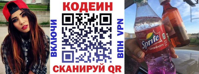 Купить закладки  Грязовец  Кодеиновый сироп Lean напиток Lean (лин) 