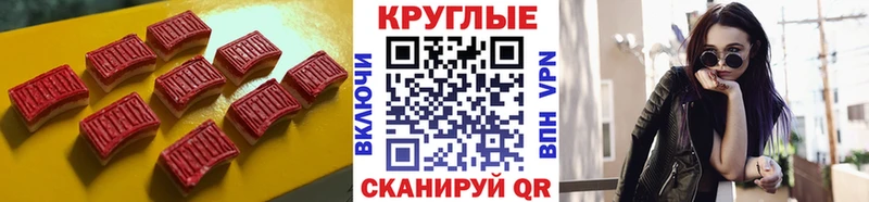ЭКСТАЗИ круглые  Купить  Грязовец 