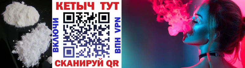 КЕТАМИН ketamine  Купить  Грязовец 