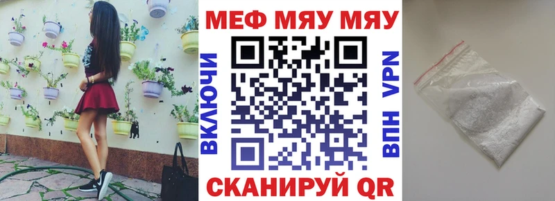 Купить  Грязовец  МЕФ mephedrone 