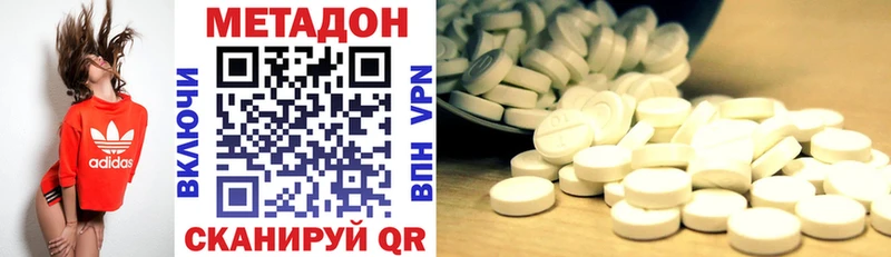Метадон кристалл  Купить где  Грязовец 
