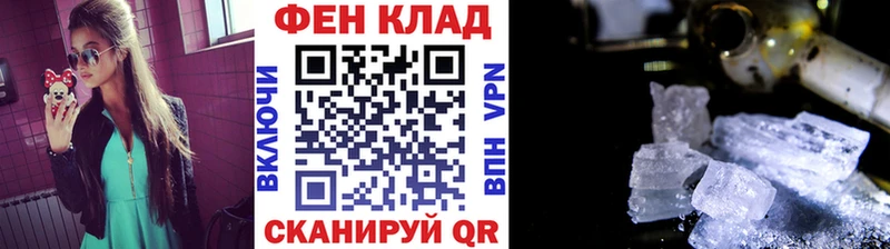 Метамфетамин кристалл  Купить закладки  Грязовец 
