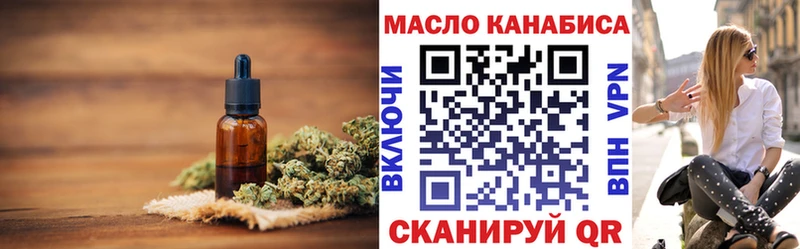 ТГК концентрат Купить где Грязовец